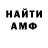 Амфетамин VHQ TheDenisThe