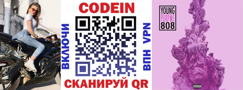 Codein Purple Drank  Болгар 